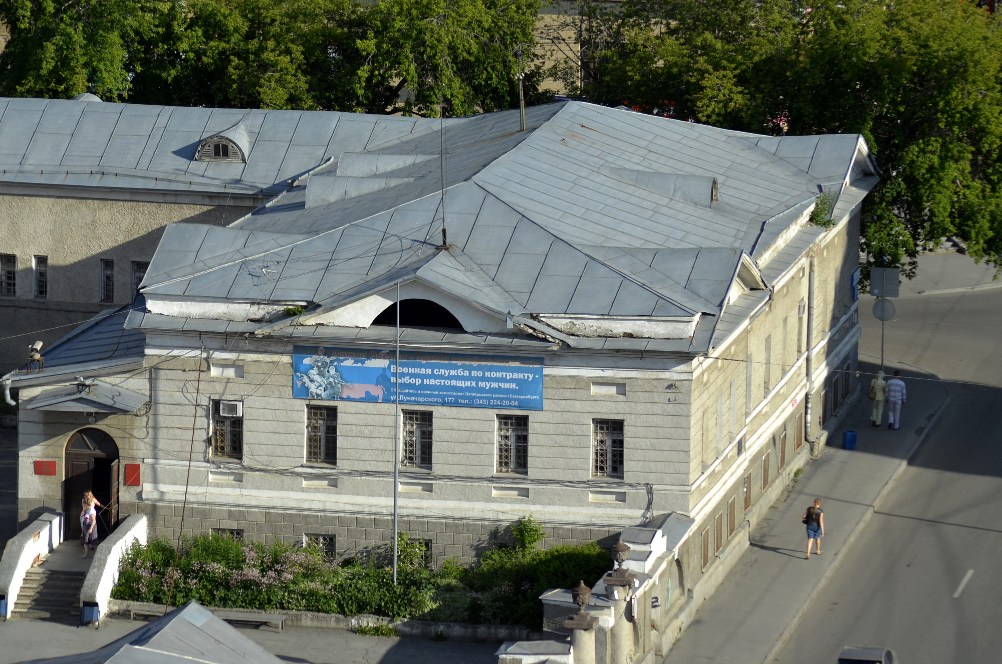 Детское убежище Екатеринбургского благотворительного общества